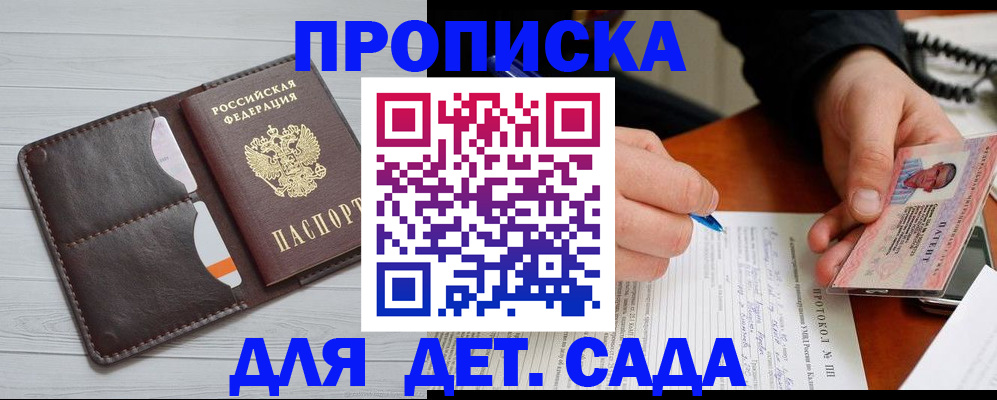 временная прописка в Сольцах