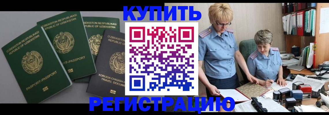 прописка иностранных граждан в Сольцах