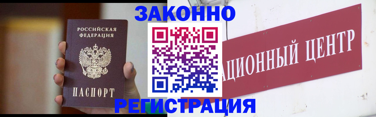 временная регистрация поиск в Сольцах