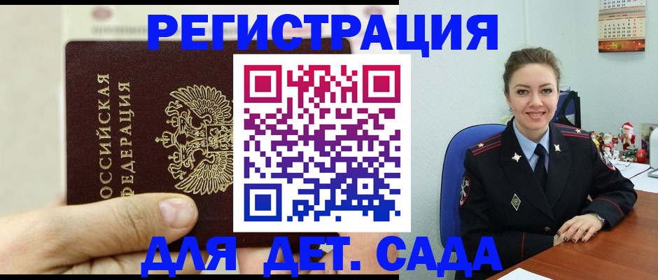 временная регистрация гарантия в Сольцах