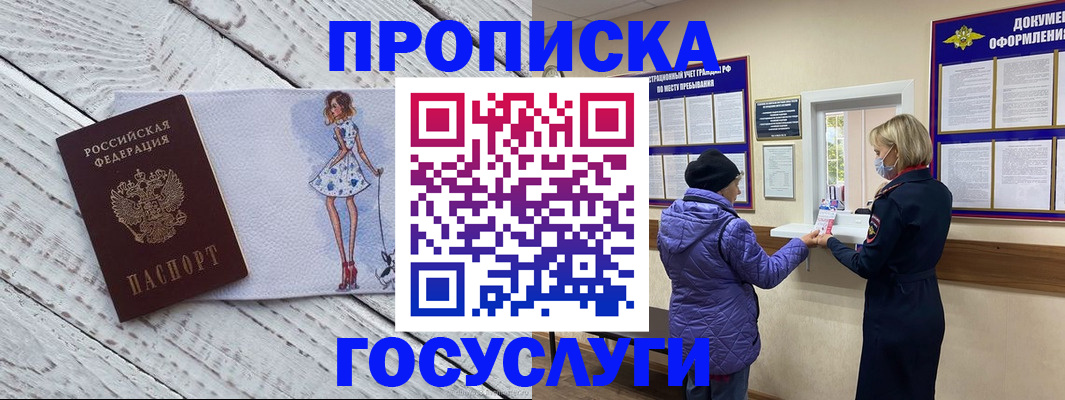 пропишу в квартире в Сольцах