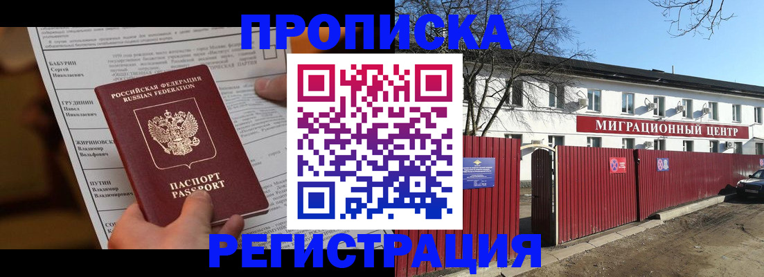 временная регистрация собственник в Сольцах