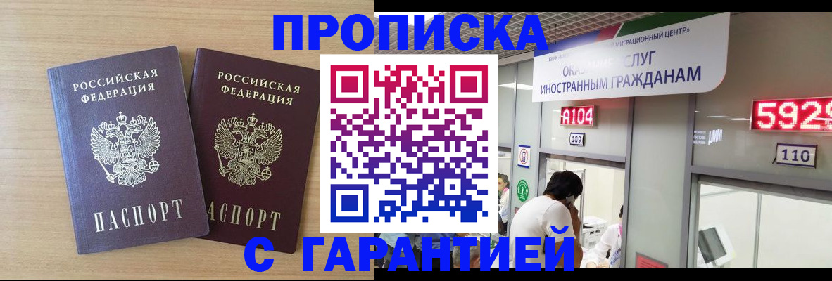временная регистрация для школы в Сольцах